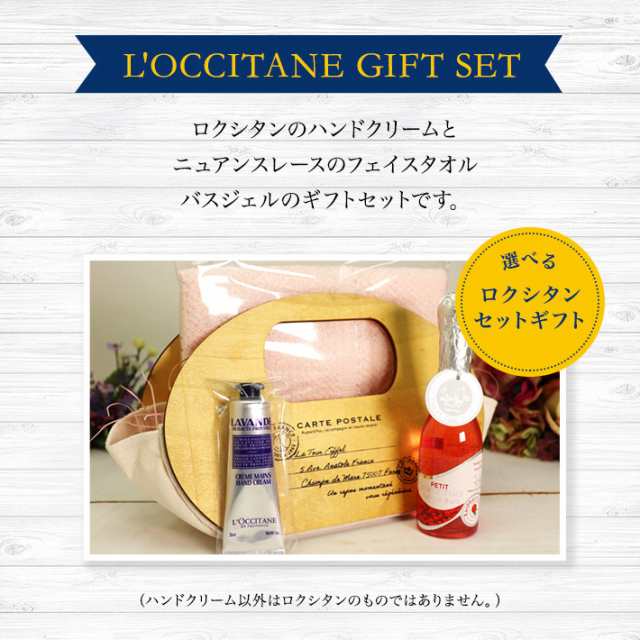 選べる ロクシタン L'OCCITANE ハンドクリーム ギフト アニマルカード